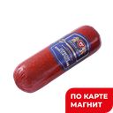 Колбаса Сервелат Классическ в/к 0,5кг мяс/пр в/у(ОмсБек):6
