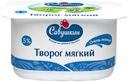 Творог «Савушкин» Нежный мягкий 5%, 125 г