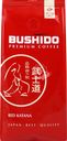 Кофе молотый BUSHIDO Red Katana, 227г