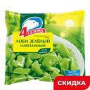 Лоби 4 сезона зеленый нарезанный, 0,4 кг