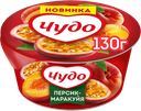 Йогурт ЧУДО Персик, маракуйя 2%, без змж, 130г