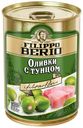 Оливки Filippo Berio зеленые с тунцом без косточки 300 г