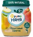 Пюре ФрутоНяня Фруктовый салатик, с 5 месяцев, 100г