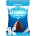 Конфеты ГЛАВТОРГ Сгущенка с кокосом в шоколадной глазури 100г