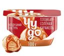 Десерт творожный двухслойный Чудо пломбир - соленая карамель 4,2%, 100г