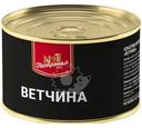 Ветчина Гастроном №1 325г