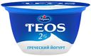 Йогурт Teos Греческий натуральный 2% БЗМЖ 140 г
