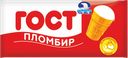 Мороженое ГОСТ пломбир в вафельном стаканчике, 75г