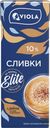 Сливки ультрапастеризованные VIOLA 10%, без змж, 200мл