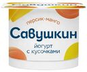 Йогурт Савушкин персик-манго 2%, 120г