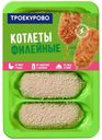 Котлеты куриные «Троекурово» Филейные охлажденные, 500 г