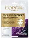 Маска для лица L`Oreal Paris Возраст Эксперт 55+ тканевая, 30 г