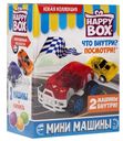 Карамель Happy Box 18гр мини машины