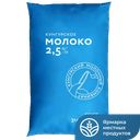 Молоко КУНГУРСКОЕ пастеризованное 2,5%, 900мл
