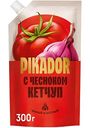 Кетчуп томатный Пикадор с чесноком, 300 г