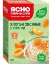 Хлопья овсяные Ясно Солнышко с курагой, 300г
