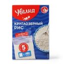 Рис Увелка круглозерный шлифованный в пакетиках 5х80г
