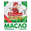 Масло сливочное КРЕСТЬЯНСКОЕ, 72,5% (Альянс-Профи), 185г