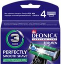 Сменные кассеты для бритвы Deonica for men Perfectly 3 лезвия для чувствительной кожи, 4 шт.