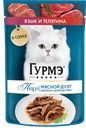 Корм для кошек GOURMET® Перл Язык-телятина, 75г