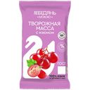 Творожная масса Лебедяньмолоко с изюмом, 180 г