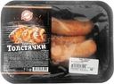 Купаты Волков Толстячки охлажденные 400г