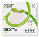 Сыр Рикотта 45% Зелёная Линия, 180г