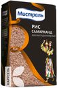 Рис МИСТРАЛЬ Самарканд красный круглозерный 500г