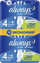 Прокладки ALWAYS®, Ультра Найт, 14шт.