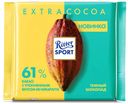 Шоколад тёмный, 61% какао, Ritter Sport, 100 г, Германия