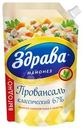 Майонез Здрава Провансаль 67% 700г
