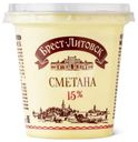 Сметана Брест-Литовск 15% БЗМЖ 300г