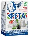 Сыр рассольный Пастухов Фета 35%, 200 г