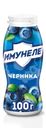 Напиток кисломолочный ИМУНЕЛЕ Черника 1,2%, без змж, 100г