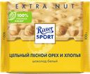 Шоколад белый RITTER SPORT Цельный лесной орех и хлопья, 100г