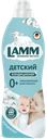 Кондиционер для белья Ламм детский Хаусхерц Корпорэйшн п/у, 910 мл