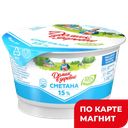 ДОМИК В ДЕРЕВНЕ Сметана 15% 180г пл/ст (ВБД):8