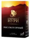 Чай черный Принцесса Нури Высокогорный листовой 100 г
