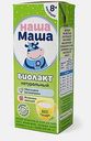 Биолакт Наша Маша детский 200мл