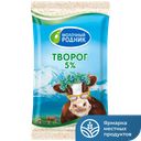 Творог МОЛОЧНЫЙ РОДНИК 5%, 180г