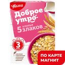 УВЕЛКА Хлопья 5-ти зерн/5 злаков тонкие 350г к/уп (Ресурс):6