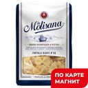 Макаронные изделия ЛА МОЛИСАНА Бантики, 450г