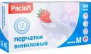 Перчатки виниловые одноразовые Paclan, размер М, 100 шт.