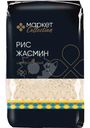 Рис Жасмин Маркет Collection, 500г