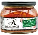 Закуска Ресторация Обломов из баклажанов с перчиком, 330г