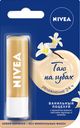 Бальзам для губ Nivea Ванильный поцелуй, 4.8г