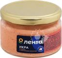 Икра рыбная ЛЕНТА с кусочками копченой горбуши/копченого лосося, в  соусе