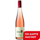 Вино ХЕНИНГЕР Цвайгельт розовое сухое (Австрия), 0,75л