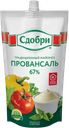 Майонез СДОБРИ, Провансаль, 67%, 400г