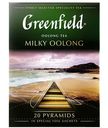 Чай Greenfield Молочный оолонг зелёный в пирамидках, 20х1.8г